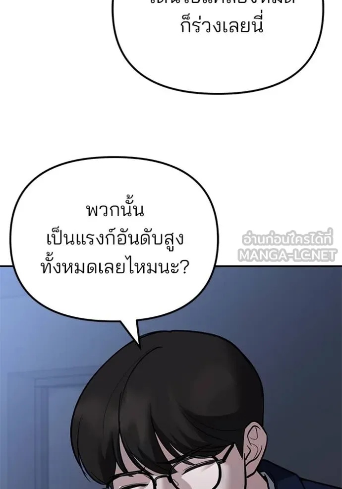 The Bully In-Charge ตอนที่ 120 58