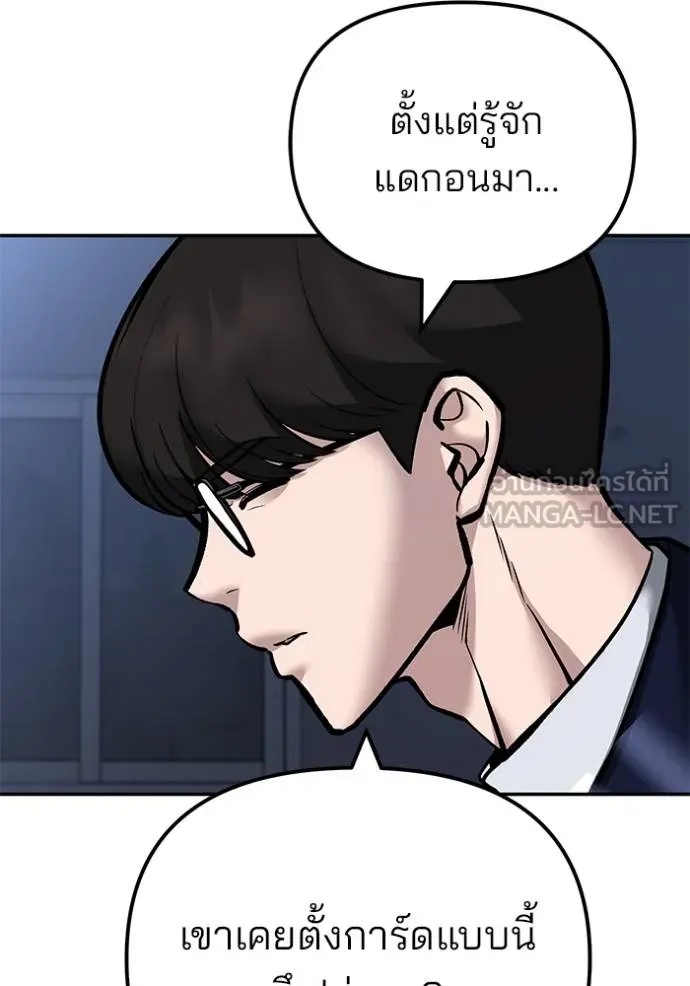 The Bully In-Charge ตอนที่ 120 71