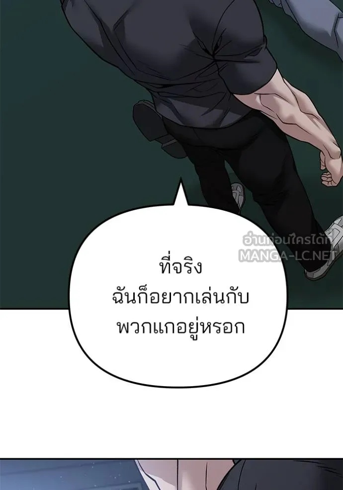 The Bully In-Charge ตอนที่ 120 66