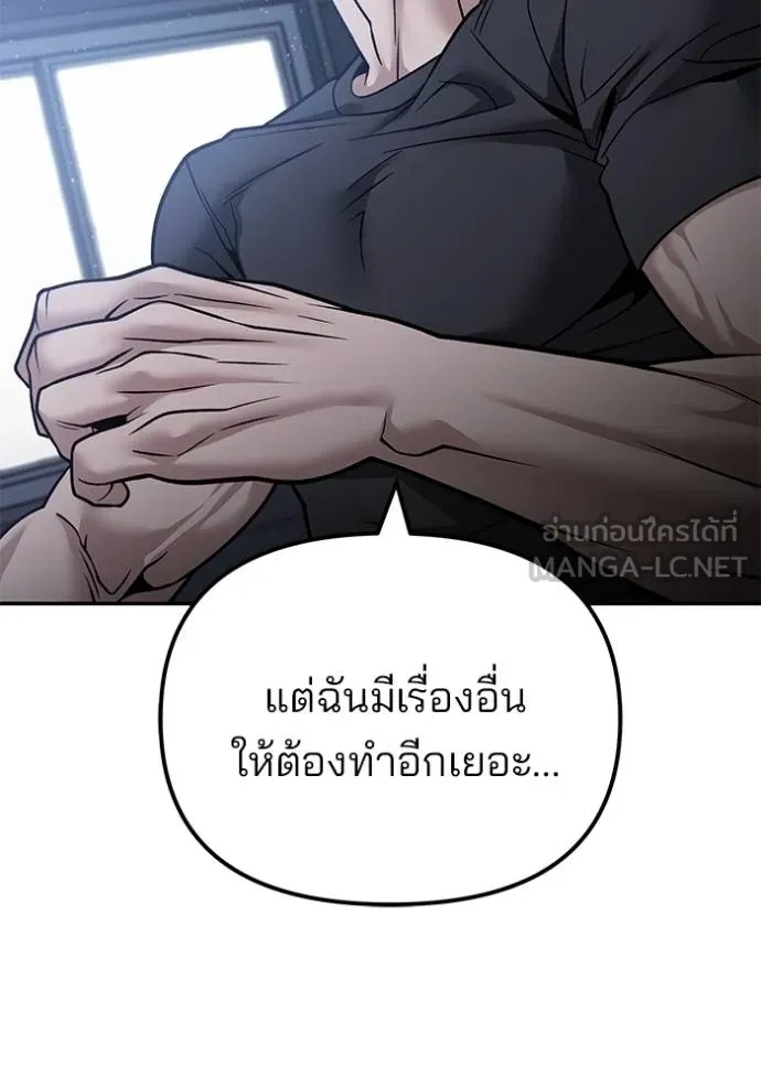 The Bully In-Charge ตอนที่ 120 67