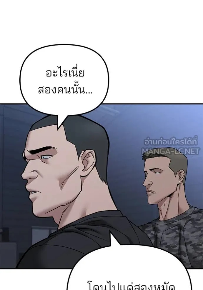 The Bully In-Charge ตอนที่ 120 57
