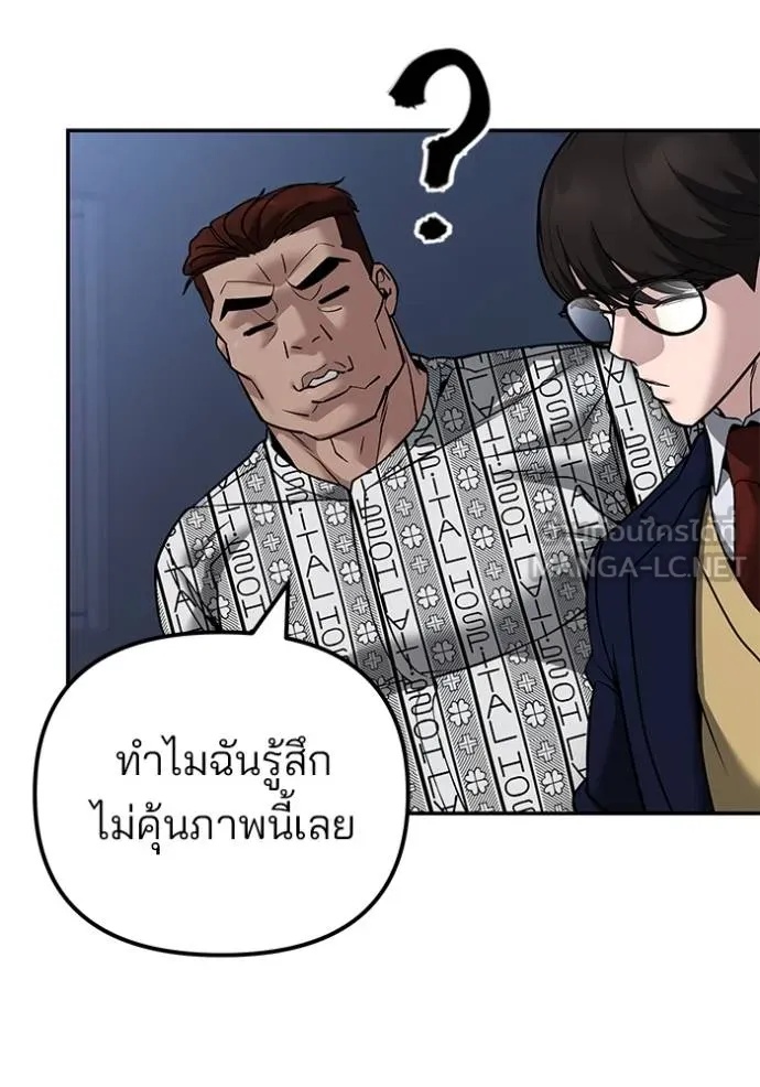 The Bully In-Charge ตอนที่ 120 70