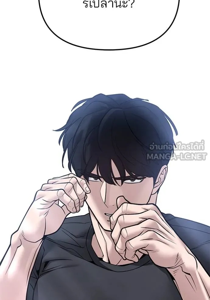 The Bully In-Charge ตอนที่ 120 72