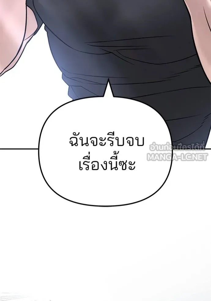 The Bully In-Charge ตอนที่ 120 73