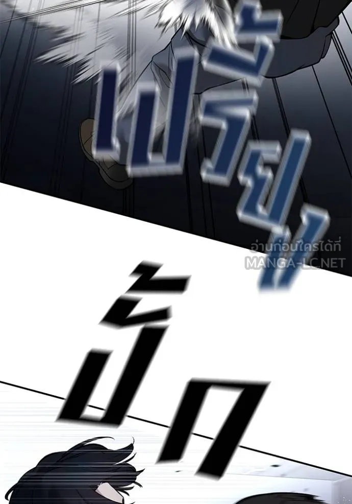 The Bully In-Charge ตอนที่ 120 86