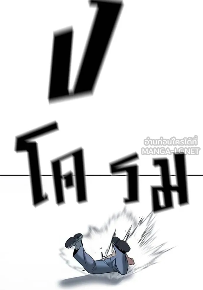 The Bully In-Charge ตอนที่ 120 106