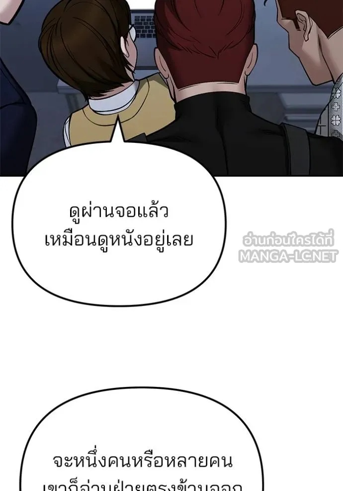 The Bully In-Charge ตอนที่ 120 115
