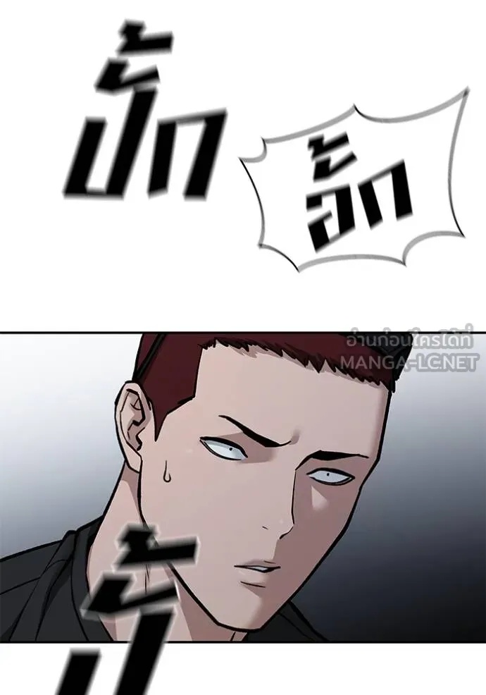 The Bully In-Charge ตอนที่ 120 102