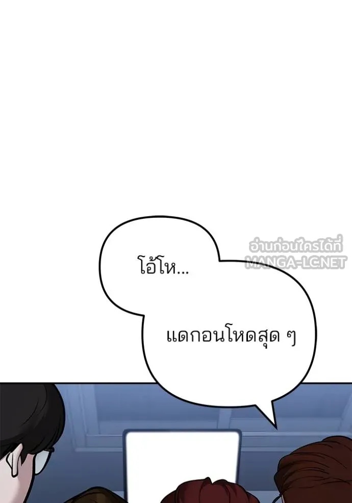 The Bully In-Charge ตอนที่ 120 114