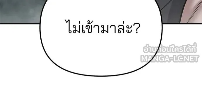 The Bully In-Charge ตอนที่ 120 113