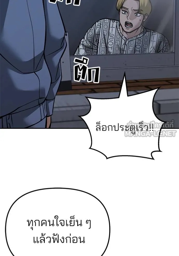 The Bully In-Charge ตอนที่ 120 127