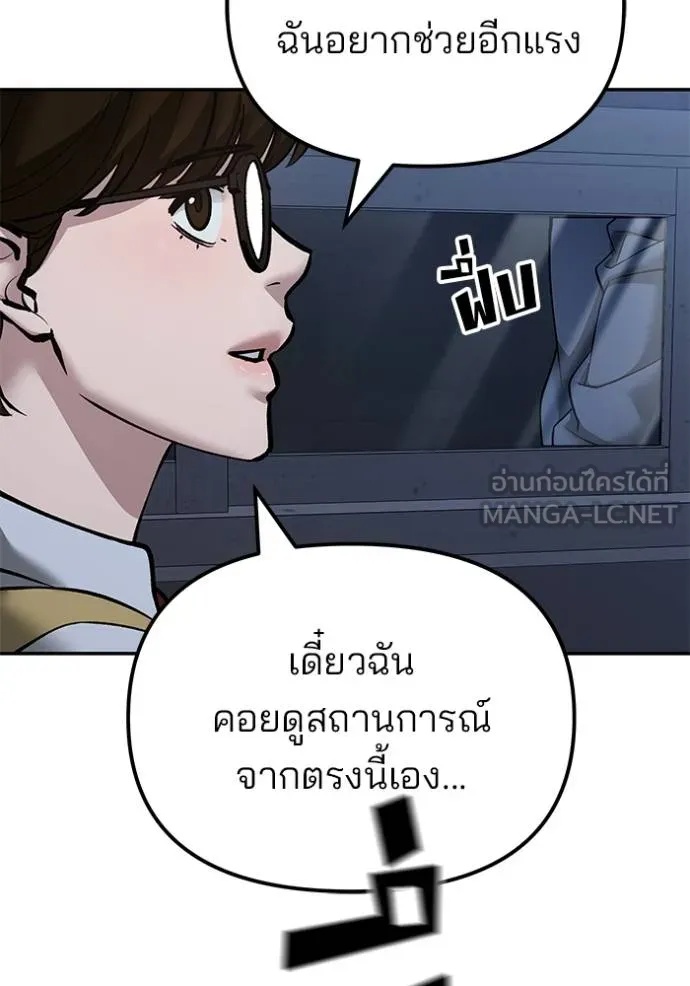 The Bully In-Charge ตอนที่ 120 122
