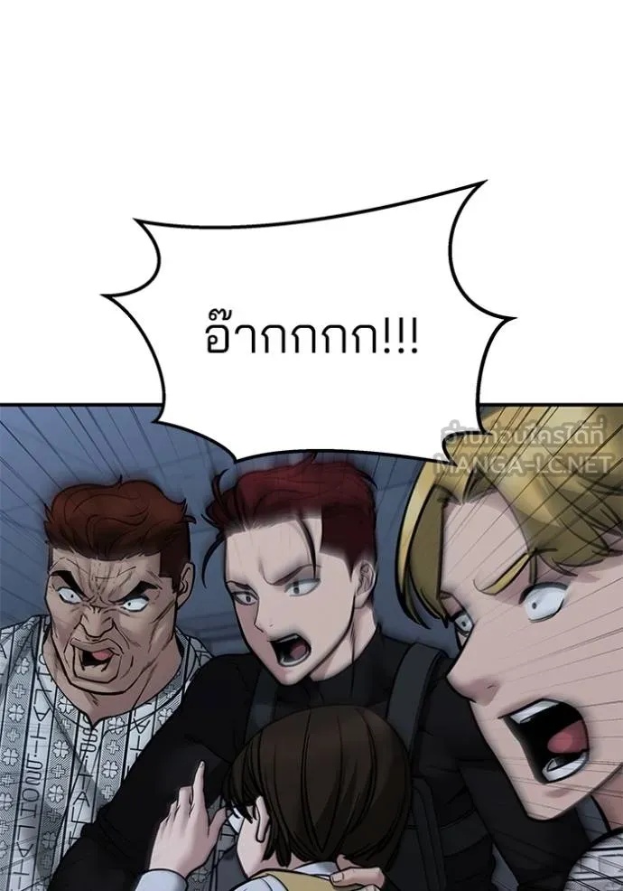 The Bully In-Charge ตอนที่ 120 125