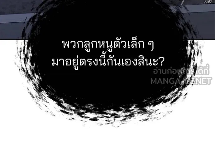 The Bully In-Charge ตอนที่ 120 124