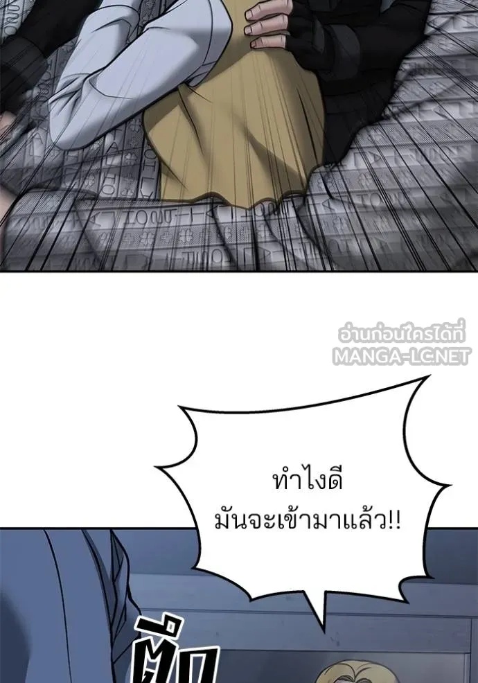The Bully In-Charge ตอนที่ 120 126