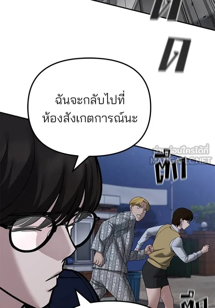 The Bully In-Charge ตอนที่ 120 136