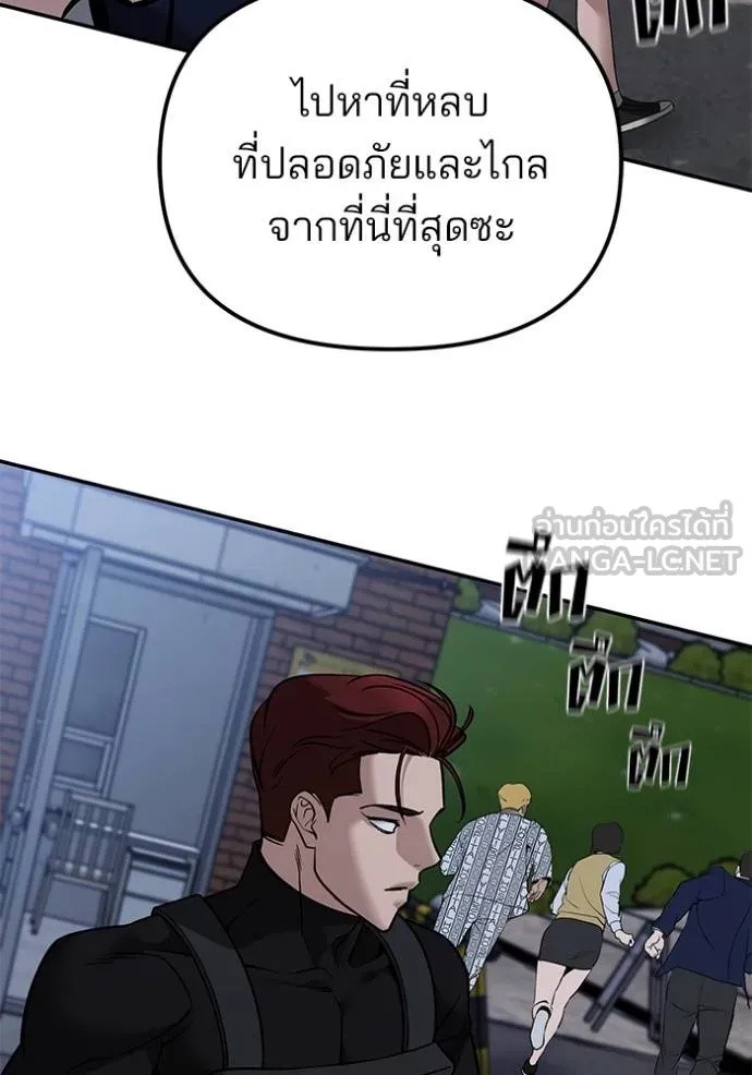 The Bully In-Charge ตอนที่ 120 137