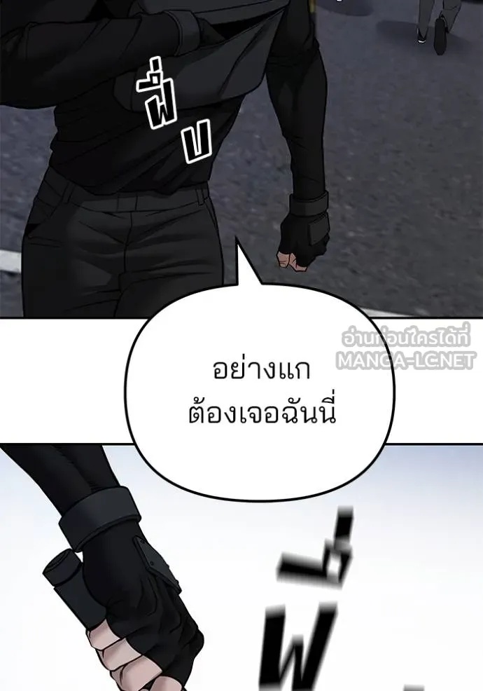 The Bully In-Charge ตอนที่ 120 138
