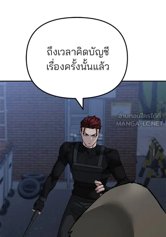 The Bully In-Charge ตอนที่ 120 142