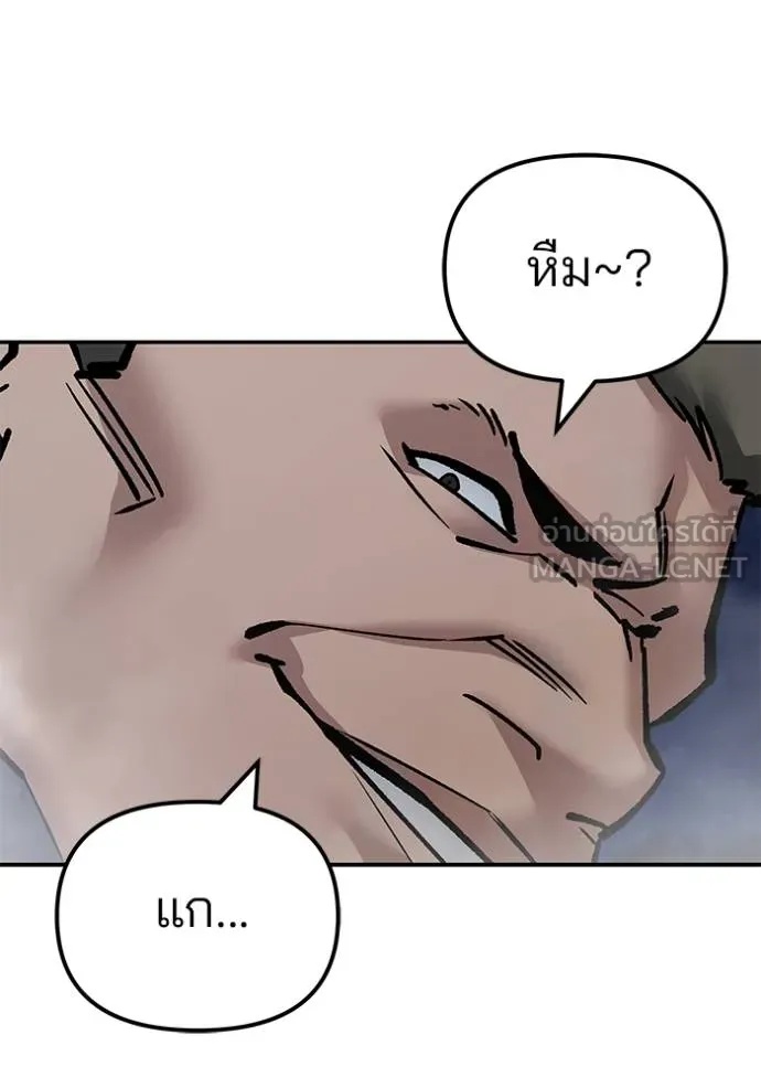 The Bully In-Charge ตอนที่ 120 140