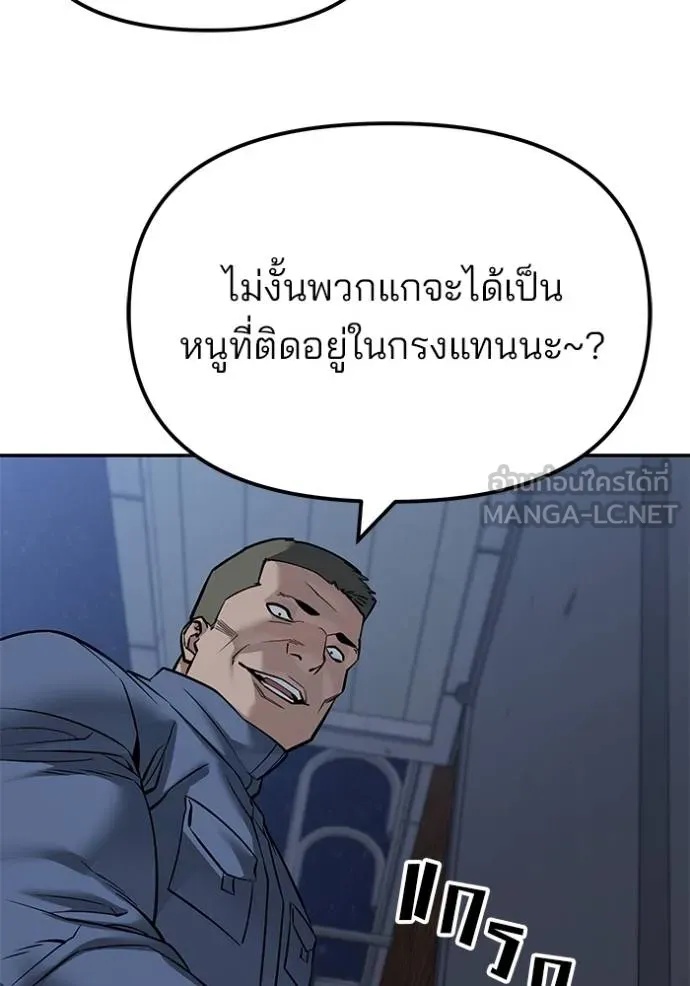 The Bully In-Charge ตอนที่ 120 130