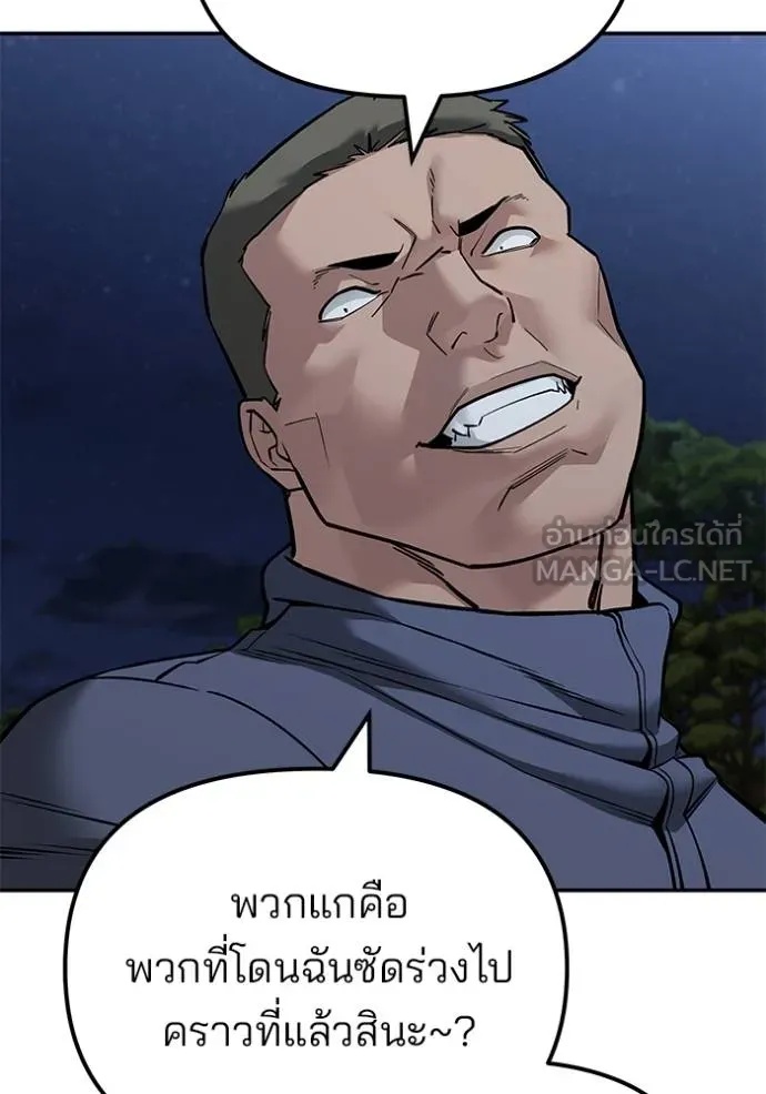 The Bully In-Charge ตอนที่ 120 144