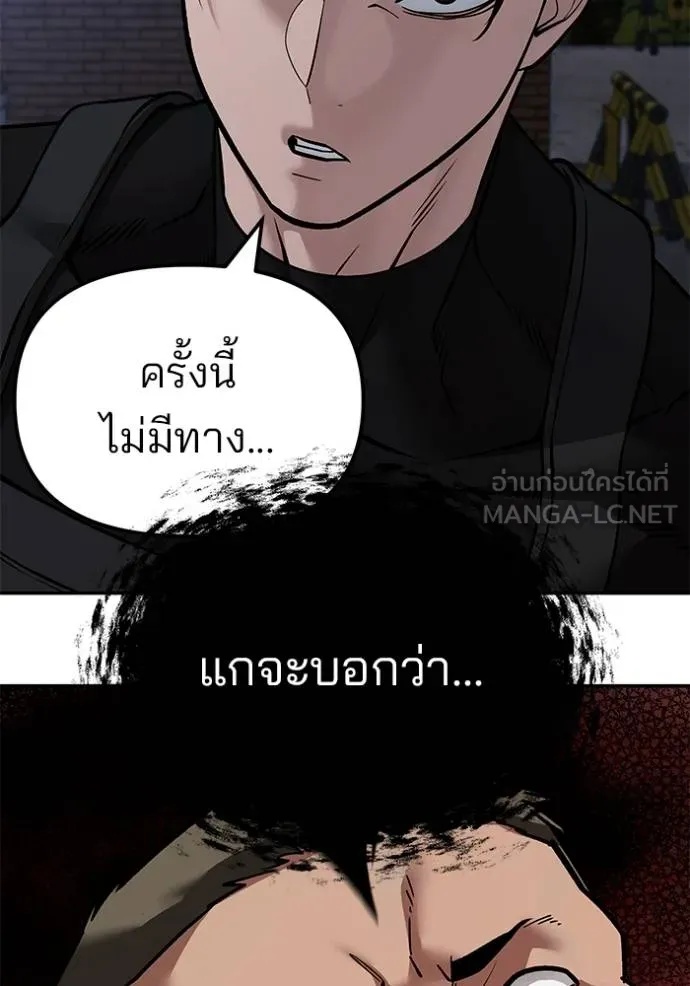 The Bully In-Charge ตอนที่ 120 146