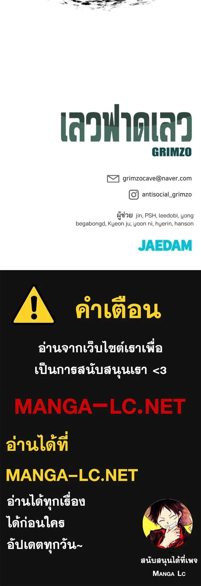 The Bully In-Charge ตอนที่ 120 148