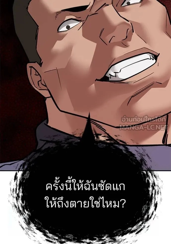 The Bully In-Charge ตอนที่ 120 147