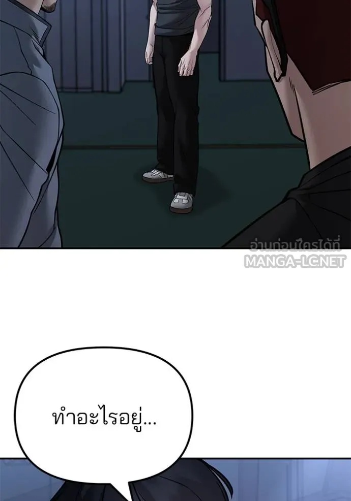 The Bully In-Charge ตอนที่ 121 5