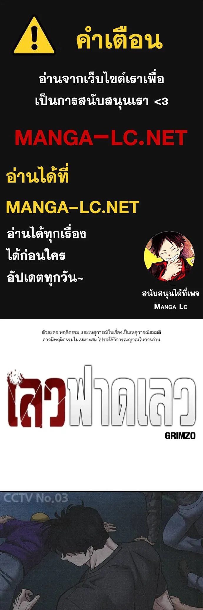 The Bully In-Charge ตอนที่ 121 1