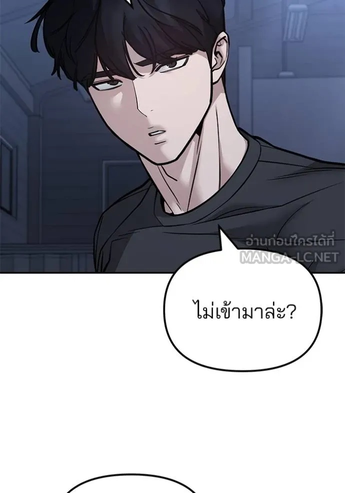 The Bully In-Charge ตอนที่ 121 6