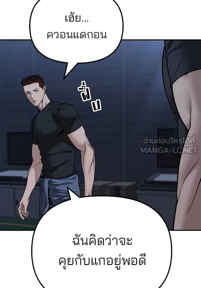 The Bully In-Charge ตอนที่ 121 7