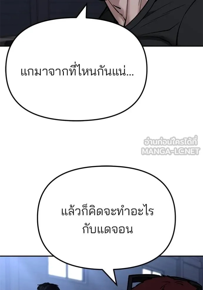 The Bully In-Charge ตอนที่ 121 9