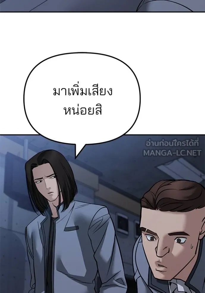 The Bully In-Charge ตอนที่ 121 16