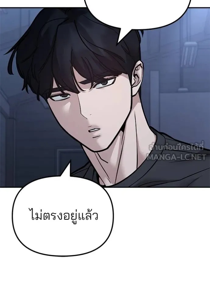 The Bully In-Charge ตอนที่ 121 14