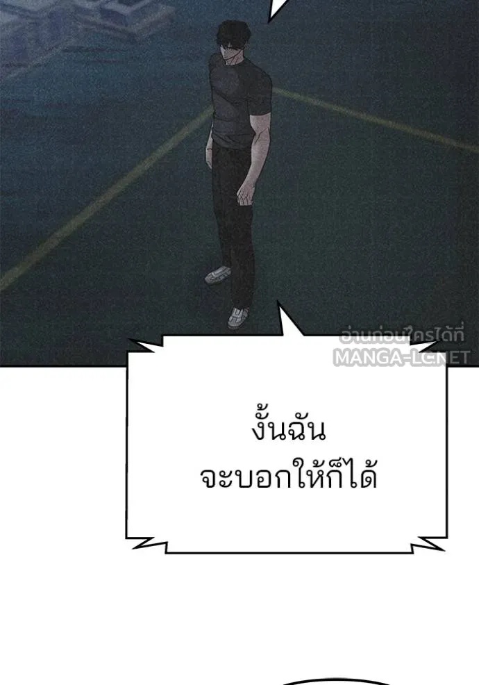 The Bully In-Charge ตอนที่ 121 18