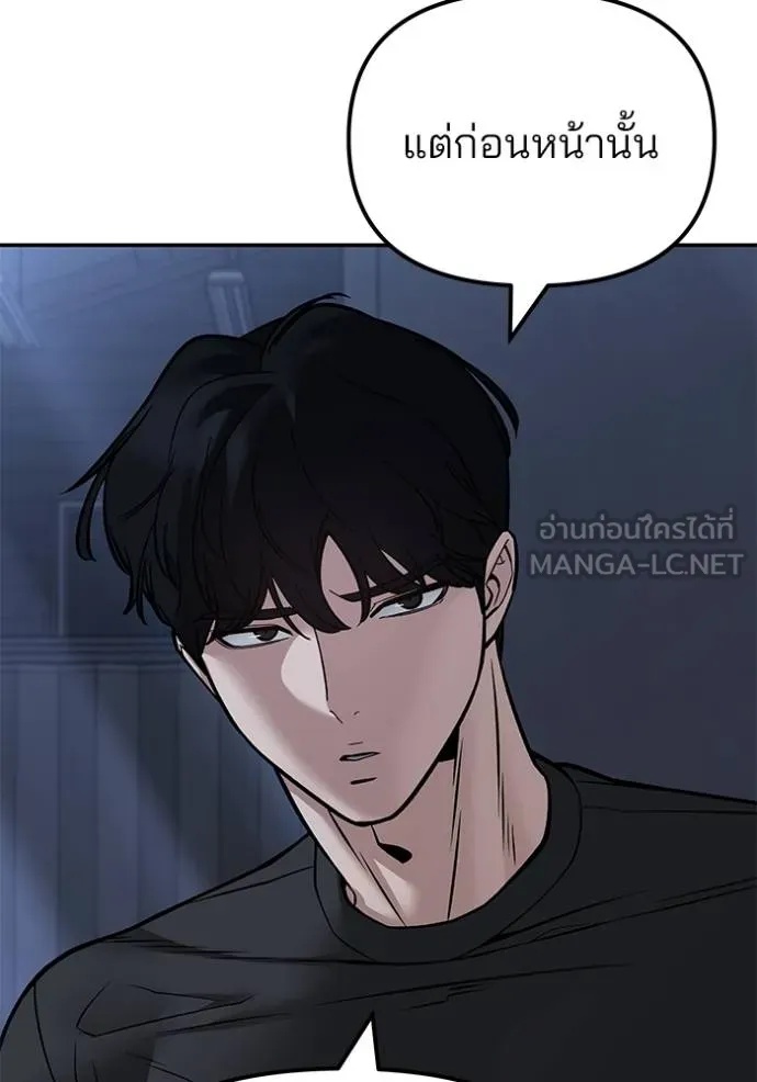 The Bully In-Charge ตอนที่ 121 19