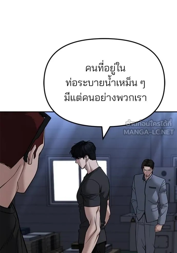 The Bully In-Charge ตอนที่ 121 31