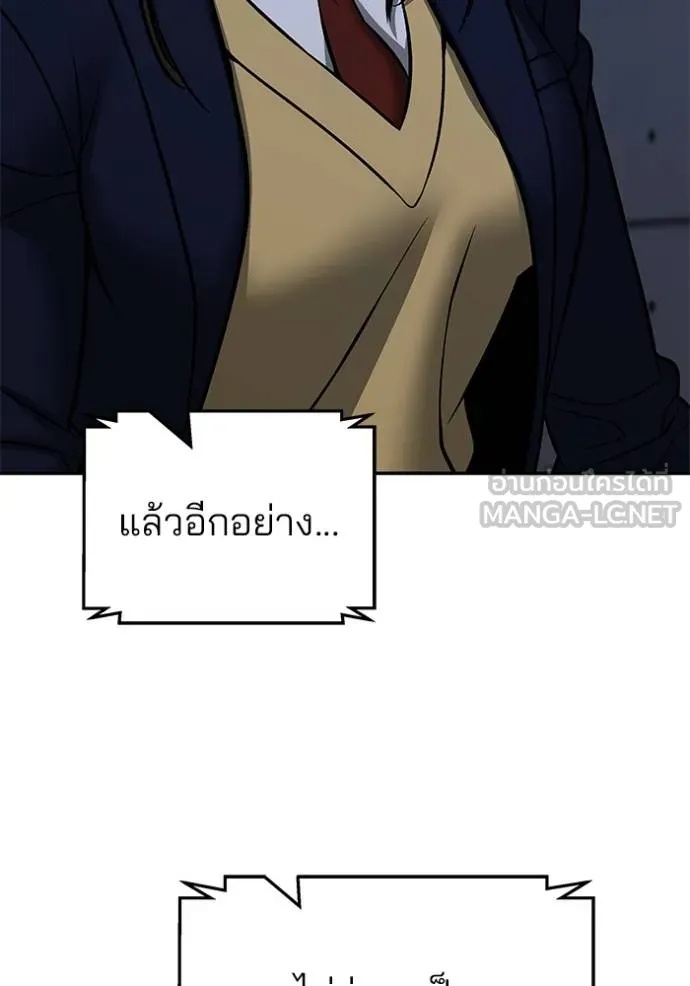 The Bully In-Charge ตอนที่ 121 26