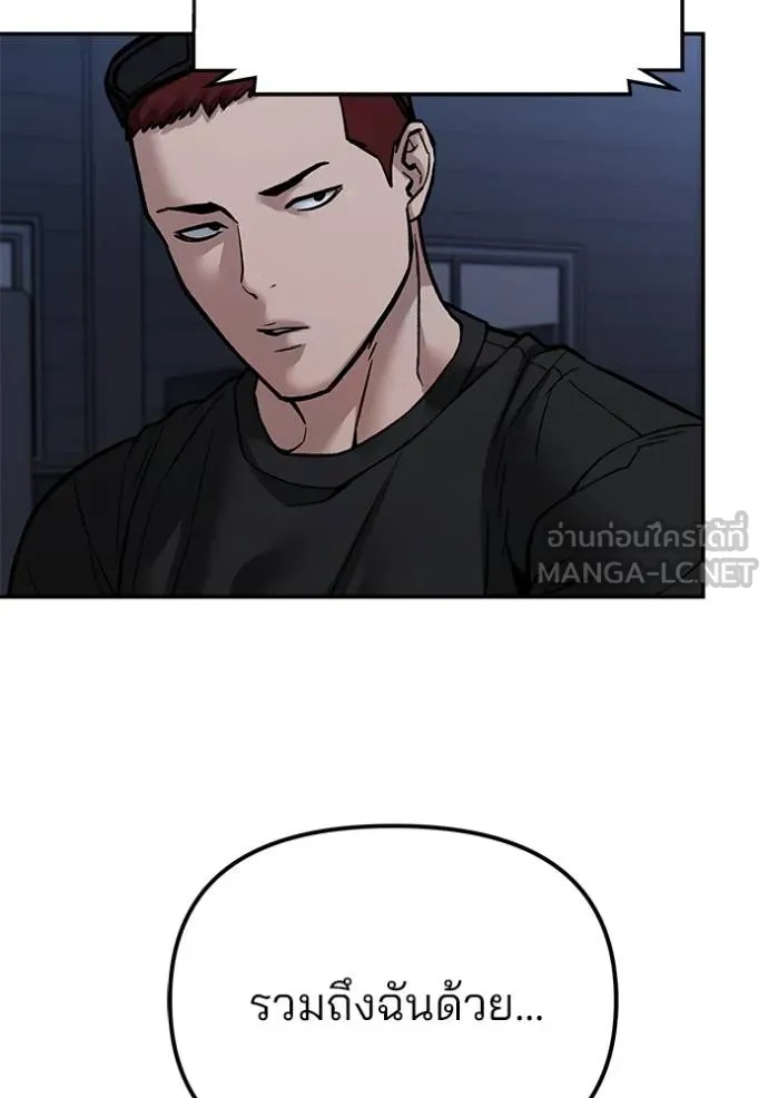 The Bully In-Charge ตอนที่ 121 28