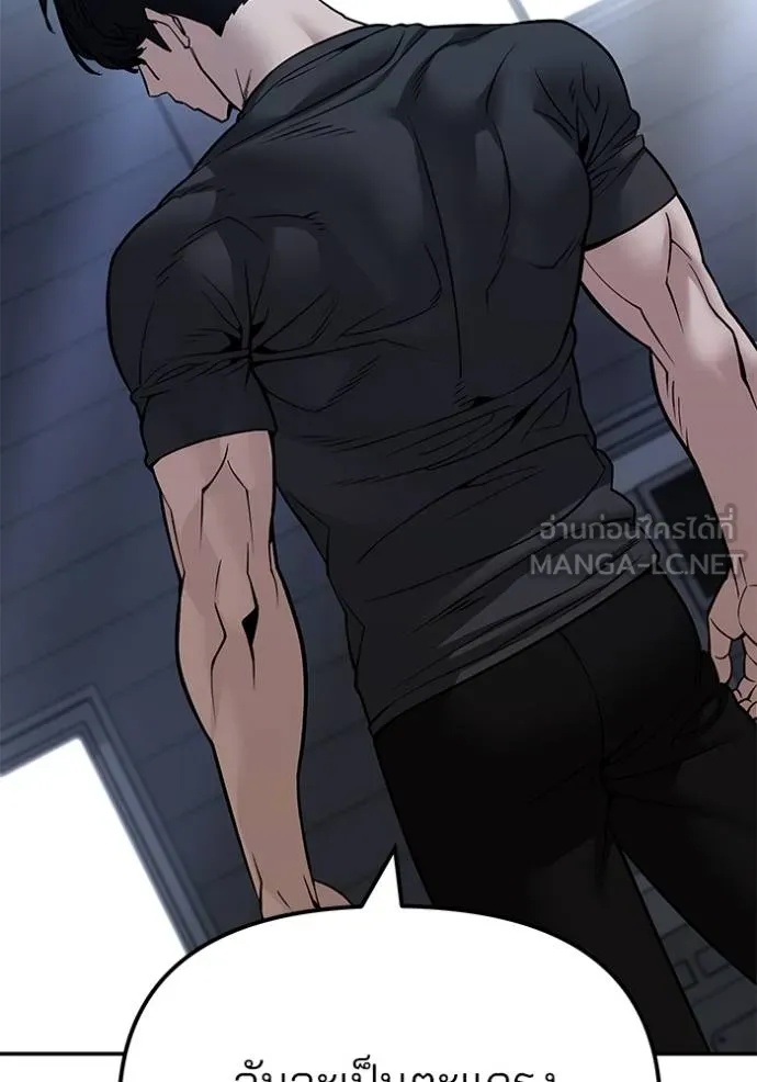The Bully In-Charge ตอนที่ 121 36
