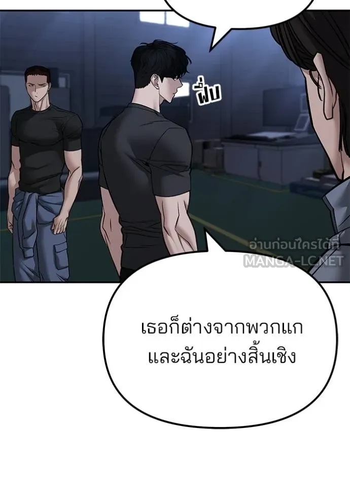 The Bully In-Charge ตอนที่ 121 24