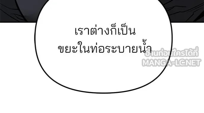 The Bully In-Charge ตอนที่ 121 30