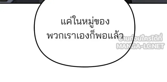 The Bully In-Charge ตอนที่ 121 40