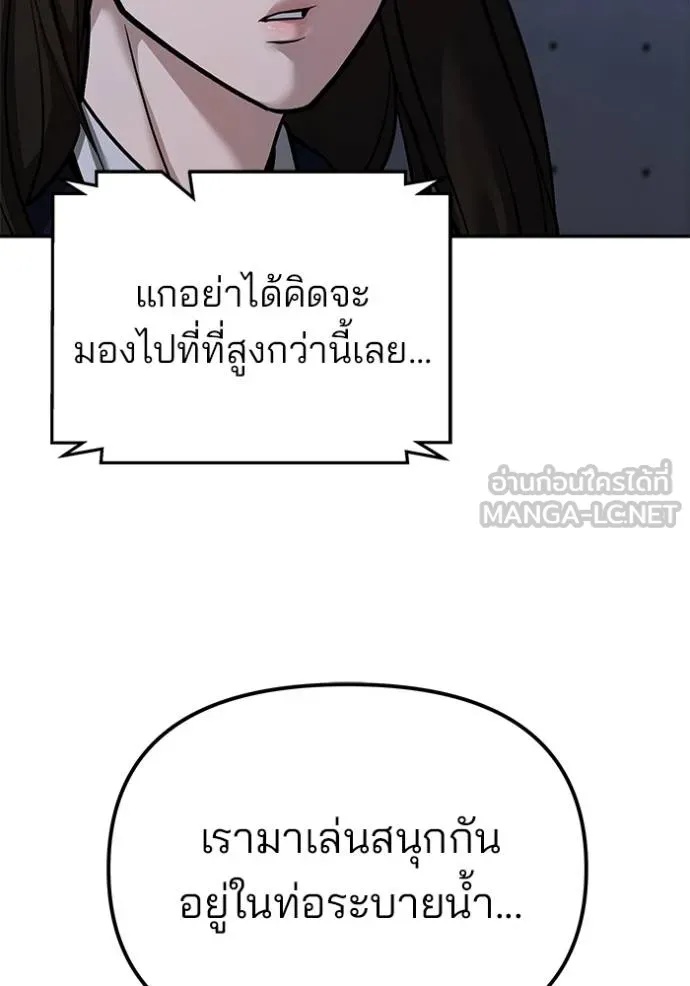 The Bully In-Charge ตอนที่ 121 38