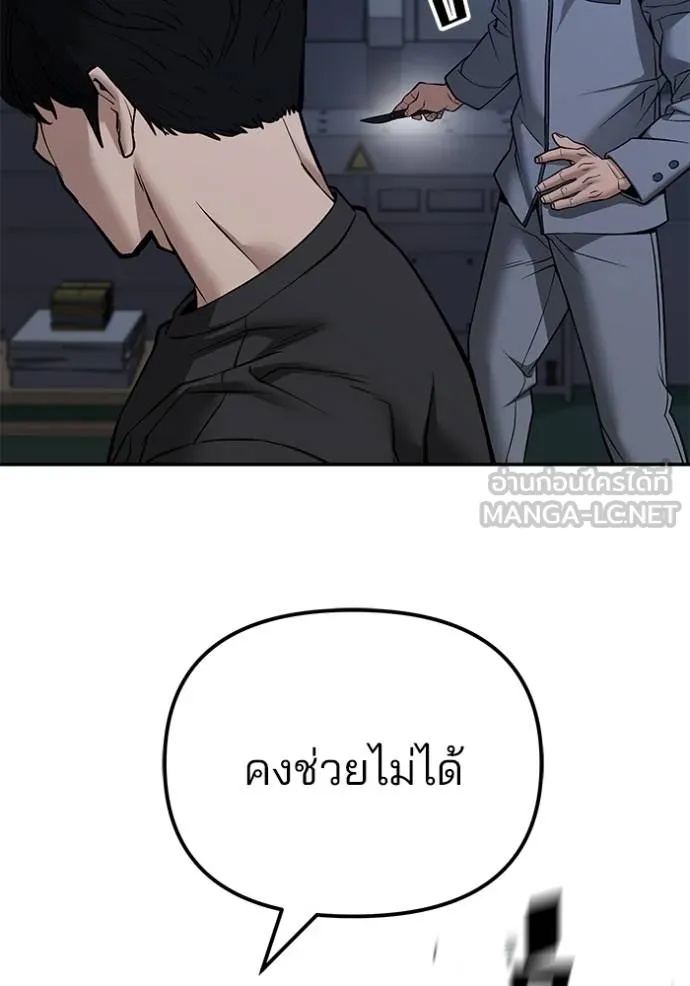 The Bully In-Charge ตอนที่ 121 43