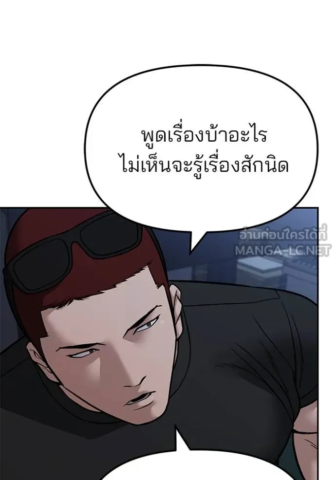 The Bully In-Charge ตอนที่ 121 41