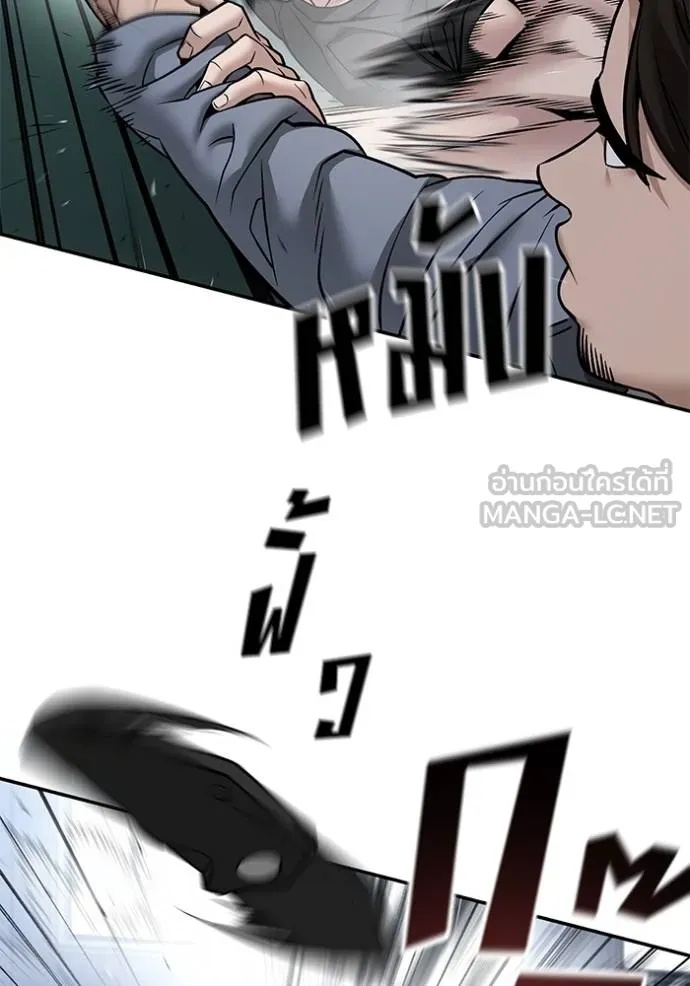 The Bully In-Charge ตอนที่ 121 55