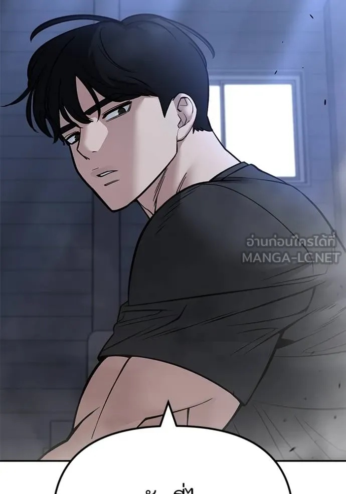 The Bully In-Charge ตอนที่ 121 66